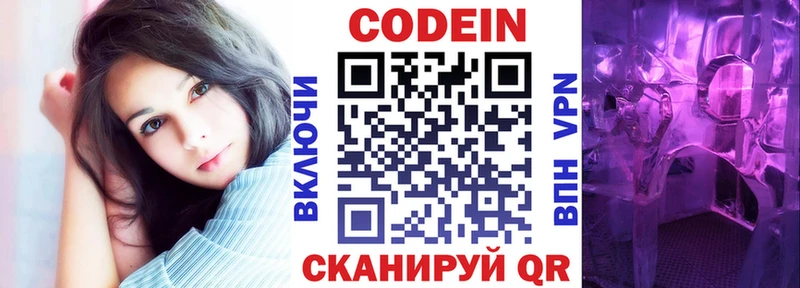 сколько стоит это клад Codein Purple Drank Каргополь