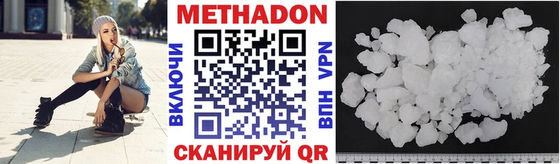МЕТАДОН VHQ  купить наркоту  Каргополь 